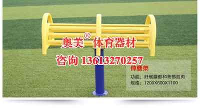 邢臺巨鹿 專注室外健身器材，專業廠家誠迎四方客